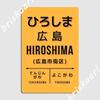 Vintage Japan Train Station Sign Hiroshima City Yellow Metal Plaque Poster Wall Decor Wall Cave Tin Sign Poster