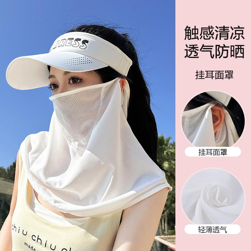 8497 summer face mask shawl neck protection sun protection hat men and women outdoor play empty top duck tongue baseball cap tide