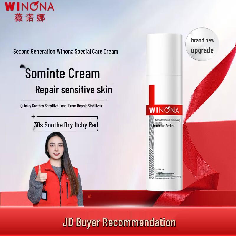 

Winona Second Gen Soothing Hydrating Repair Cream 50g