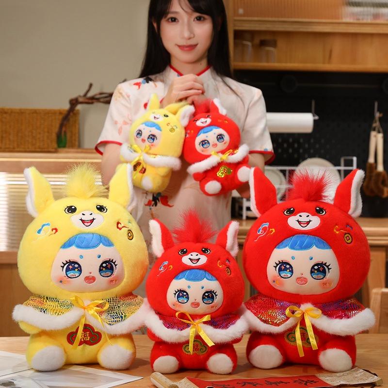 Pony Baodi doll plush toy doll ornament doll girl birthday gift cute pendant