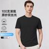 Spring and Summer Original Yarn Double Silk Light Comfortable Elastic Breathable T-shirt