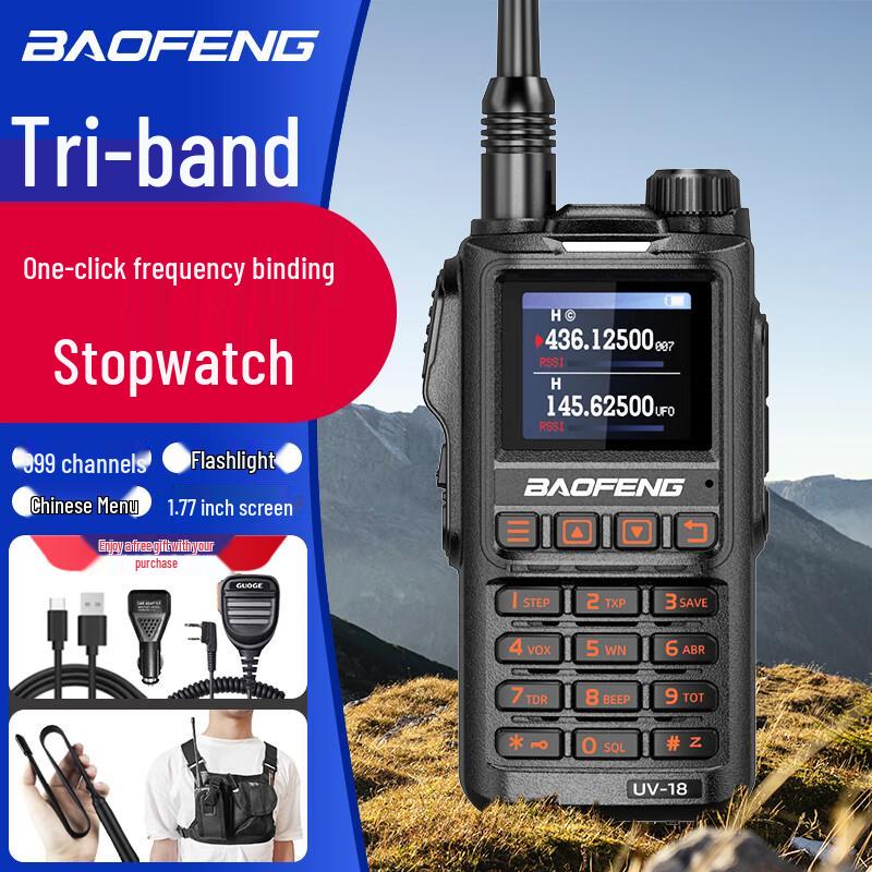 BAOFENG UV17/UV18 Dual Band Walkie Talkie (CN Version)
