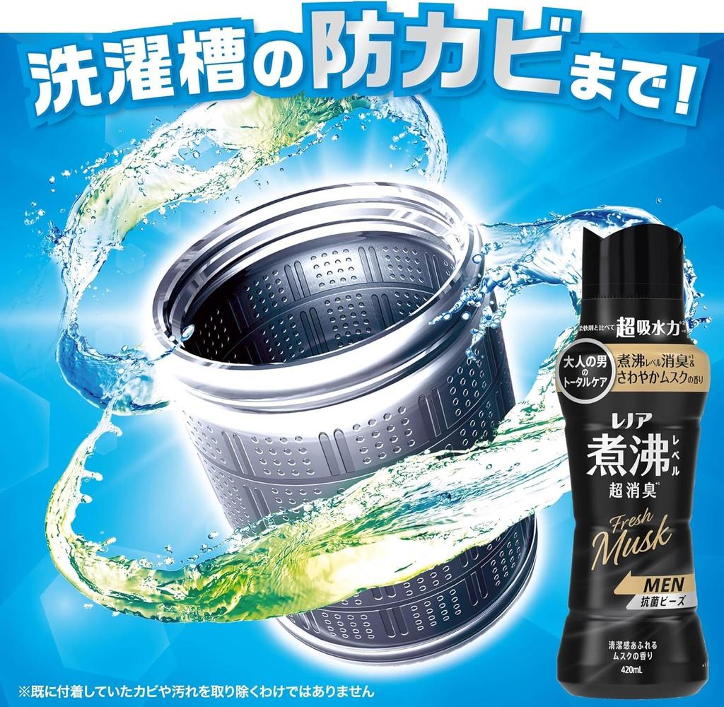 P&G Lenor Boil Level Deodorizing Antibacterial Beads for Men, Clean Musk Scent Set (2 X 1040mL Refills)