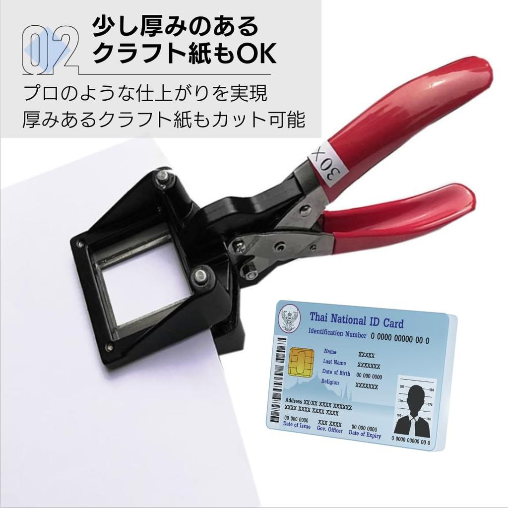 Asdays Photo Cutter Resume Passport My Number Card Right Angle Specification with Adjustment Device 35mm X (Size 45mm)