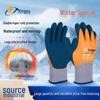 Xingyu FDZ001 Winter Wasserdicht Anti-Rutsch Stichfest Handschuhe für Kühlhäuser