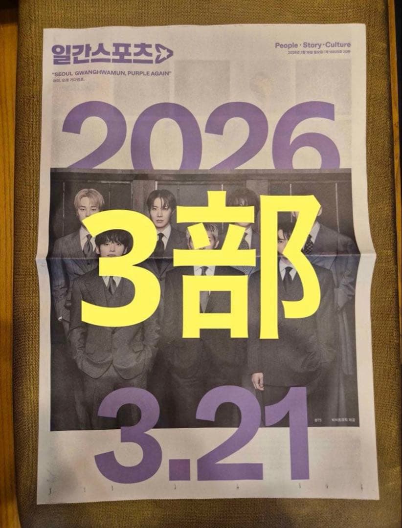 [Б/У] Специальный выпуск газеты ARIRANG Nikkan Sports с BTS, эксклюзивный для Кореи (3 вопроса)