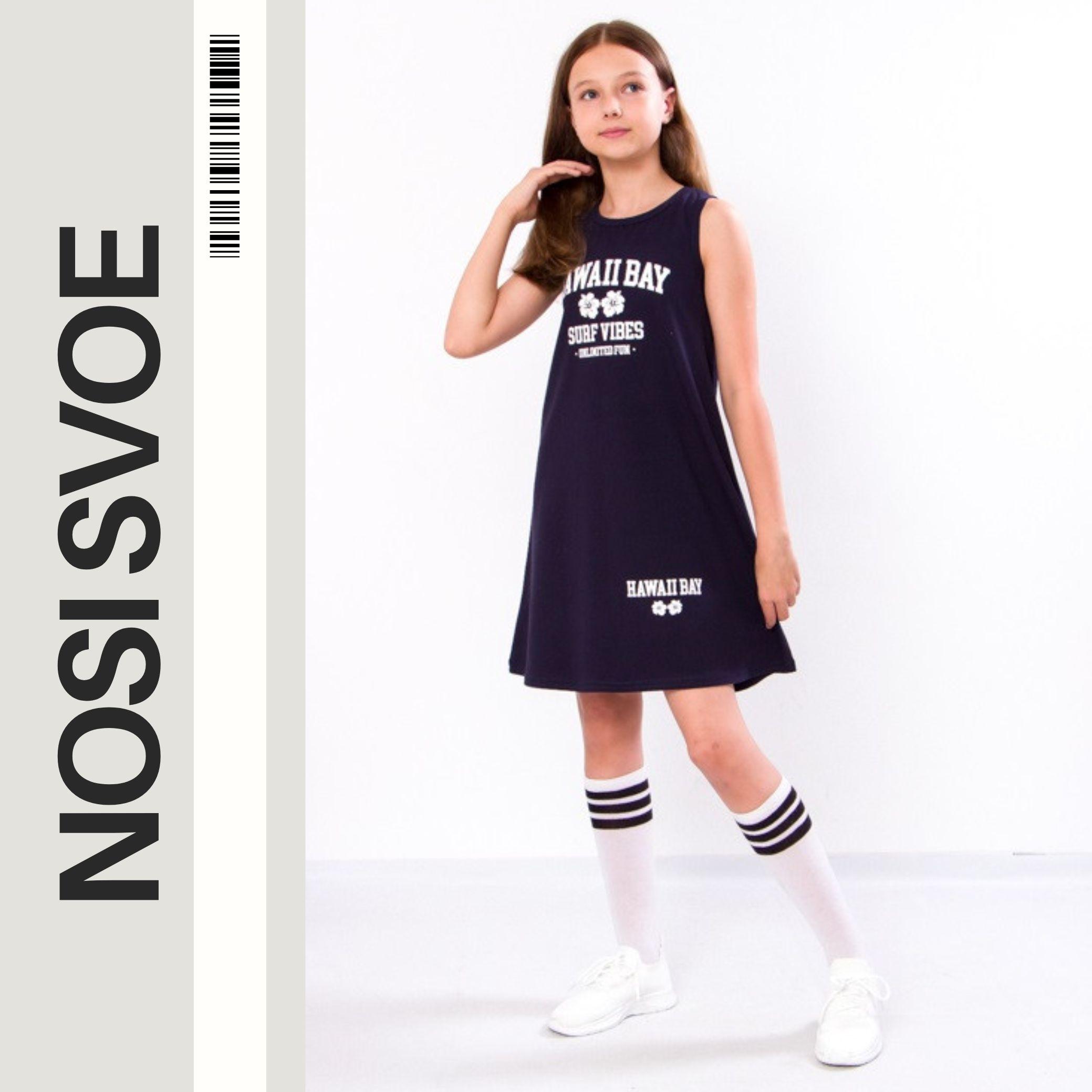 

Sun-dresse (Girls) Summer 6205-036-33-2 HC 140 безодня