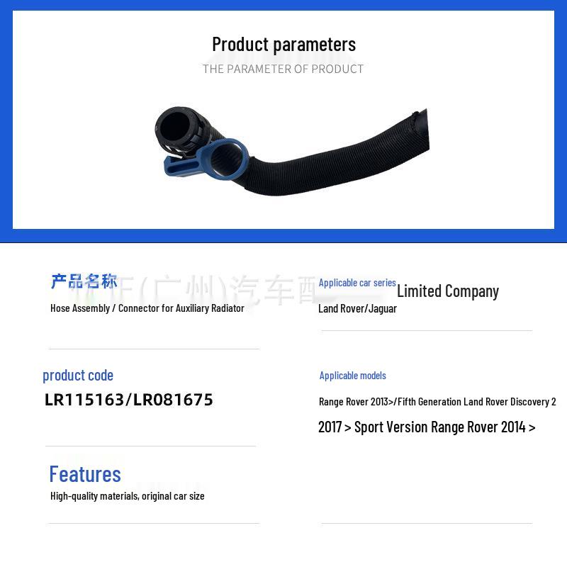 LR115163: Compatible Hose Assembly for 2014 Jaguar Land Rover Sport and Range Rover Auxiliary Radiator