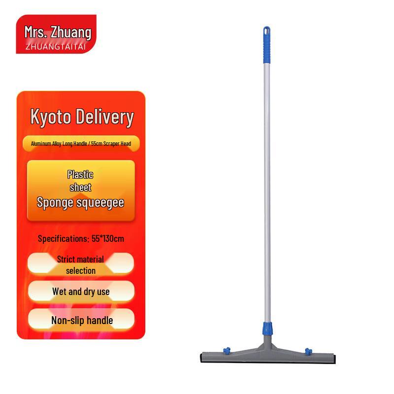 Zhuang Taitai Aluminum Handle Rubber Blade Floor Scraper