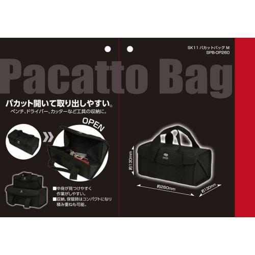 SK11 (SK11) Wide Open and Easy To Take Out Pacat Bag Black Width 260 X Depth 130 X Height 130 Mm Square Storage Outdoor SPB-OP260