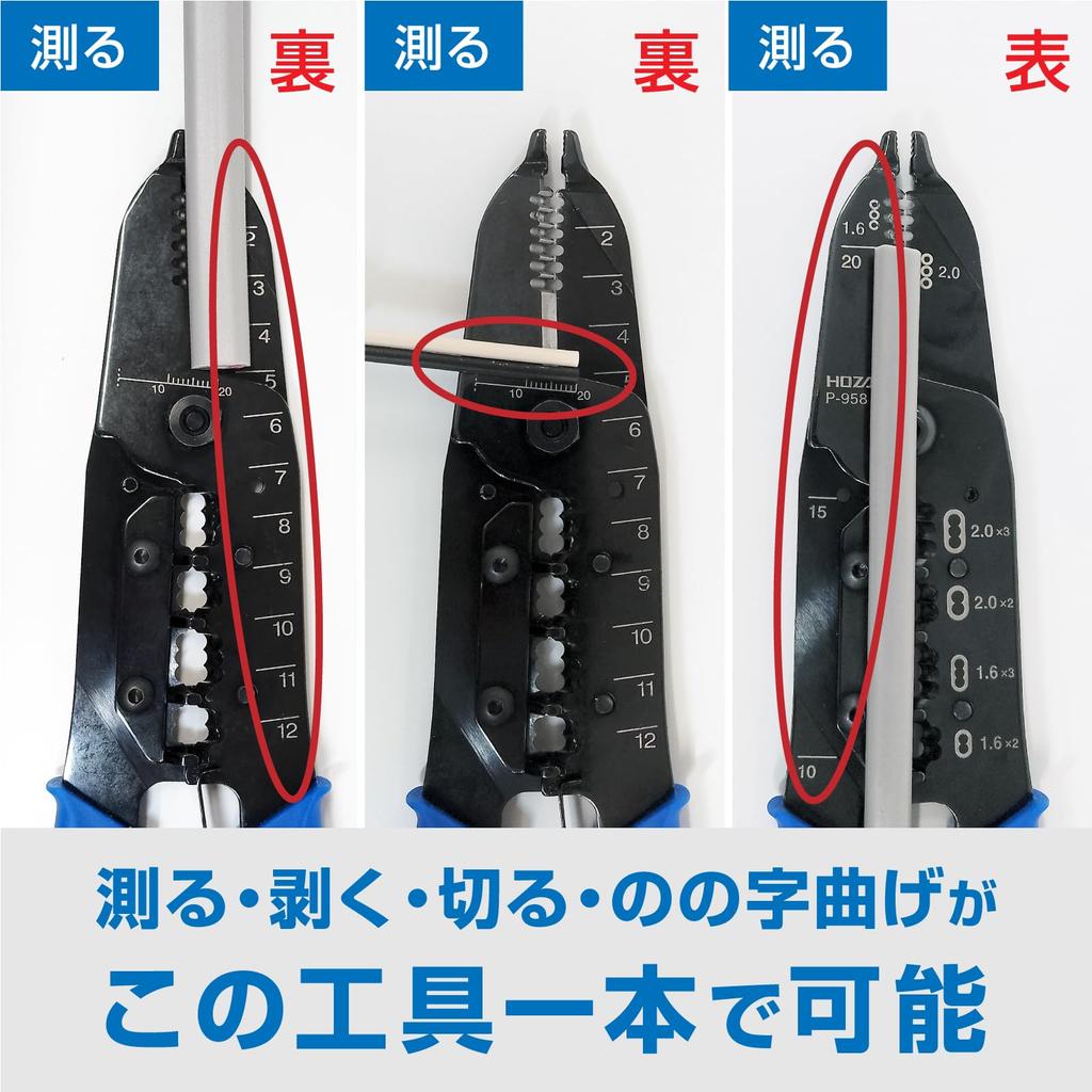 HOZAN VVF Wire Exam Stripper, Electrician's Compatible, P-958