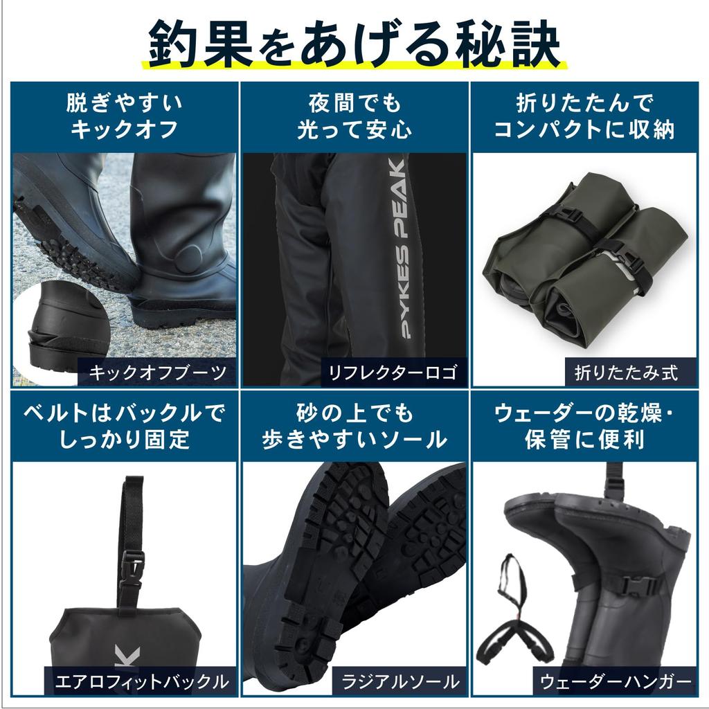 PYKES PEAK Hip Waders for Fishing to put on and take Radial Waterproof 5 sizes Hip to Waders for Car and Work Size [Easy off, sole, Breathable,