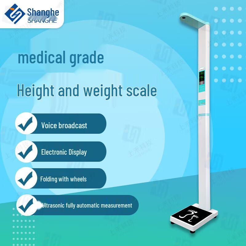Shanghe SH-300G Voice Broadcast Folding Height & Weight Scale (CN Version)