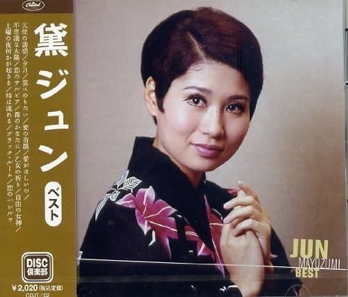 

CD JUN MAYUZUMI - Mayuzumi Jun Best CDJT102 Japan ObiJapanese Others Used