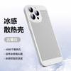 Applicable to iPhone11 protective case, the new heat dissipation comes with a lens film, ultra-thin matte and breathable women