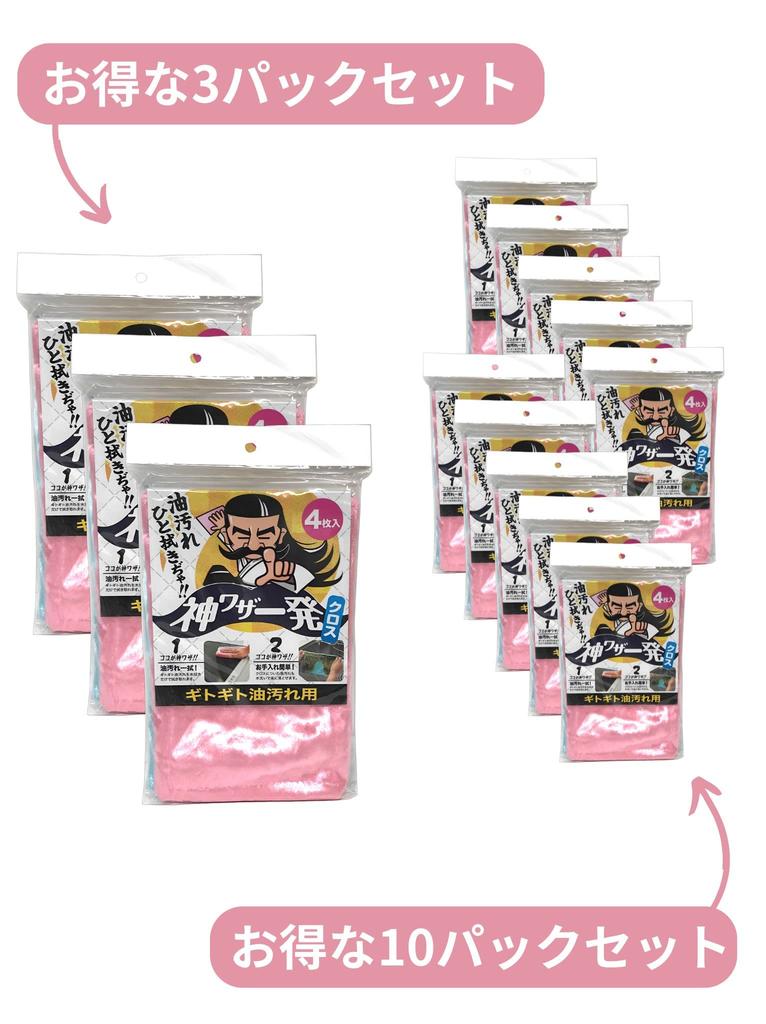 Nippon 4 25cm 15cm rayon for the removes grease stains with just water value Cleantec's God-Waza One-Shot Cloth, sheets, wide, long, fiber, kitchen,