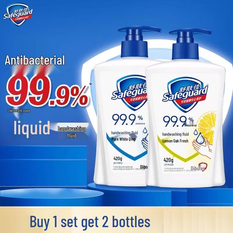 Safeguard Antibacterial Hand Wash Set (Pure White & Lemon)