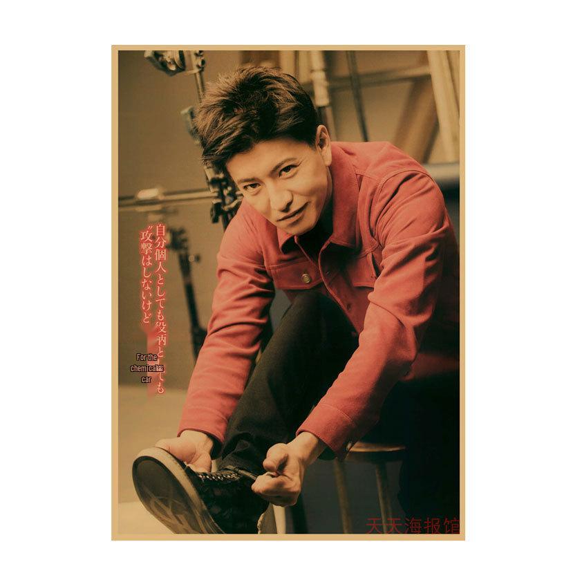 Takuya Kimura Japanese Star Kraft Paper Poster Decor for Dorm, Bar, or Cafe - 585