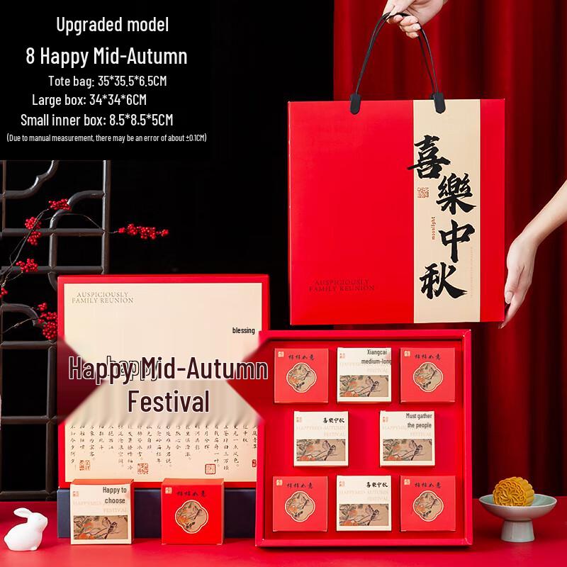 Zhaoran 2025 Mid-Autumn Mooncake Packaging Box