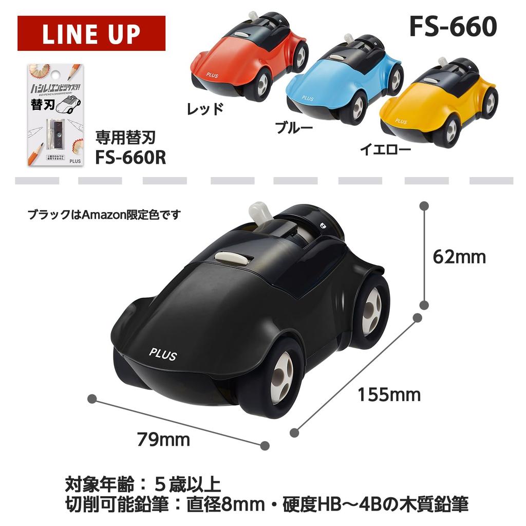 Exclusive Plus Pencil Pencil Black [Amazon Color] Sharpener, Sharpen! Sharpen! FS-660 84-083