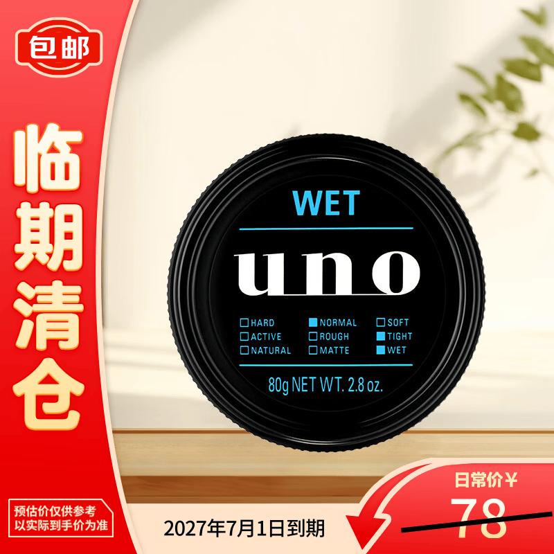 UNO Men s Refreshing & Brightening Hair Wax