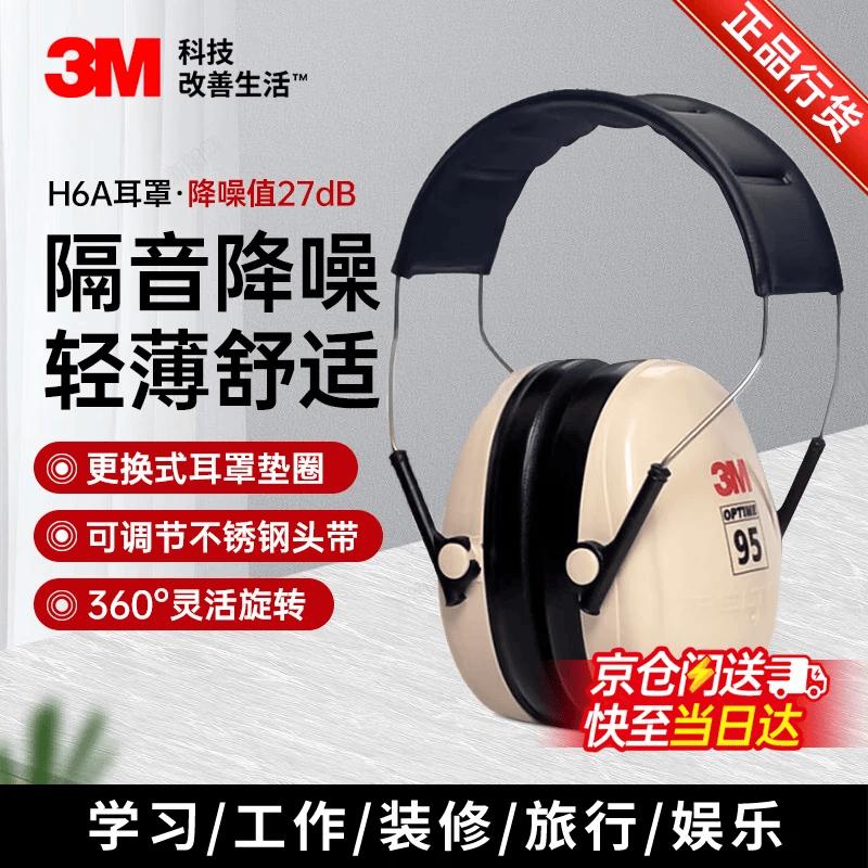 3M H6A Industrial Noise Reduction Earmuffs Standard