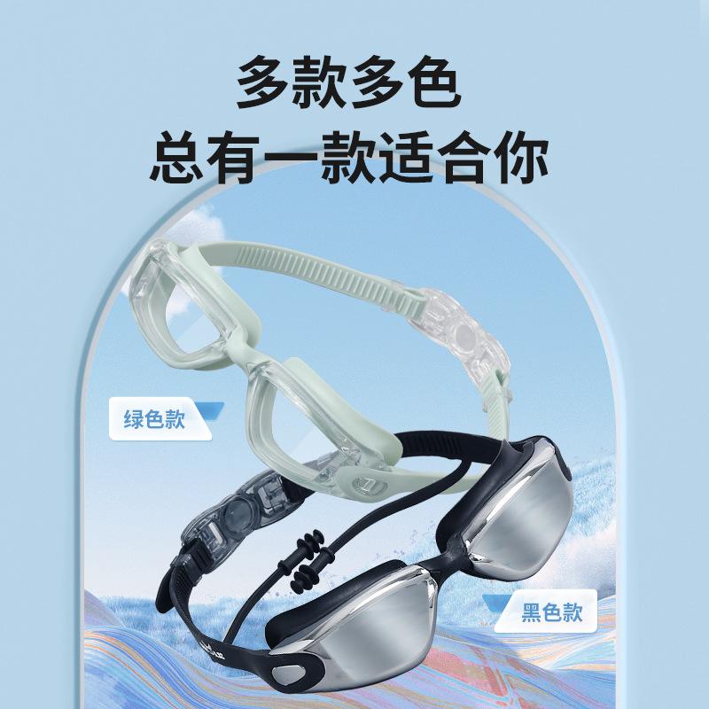 High-definition Swimming Goggles for Adults, Anti-fog Electroplated Swimming Goggles, Myopia Protective Goggles, Silicone Waterproof Swimming Goggles