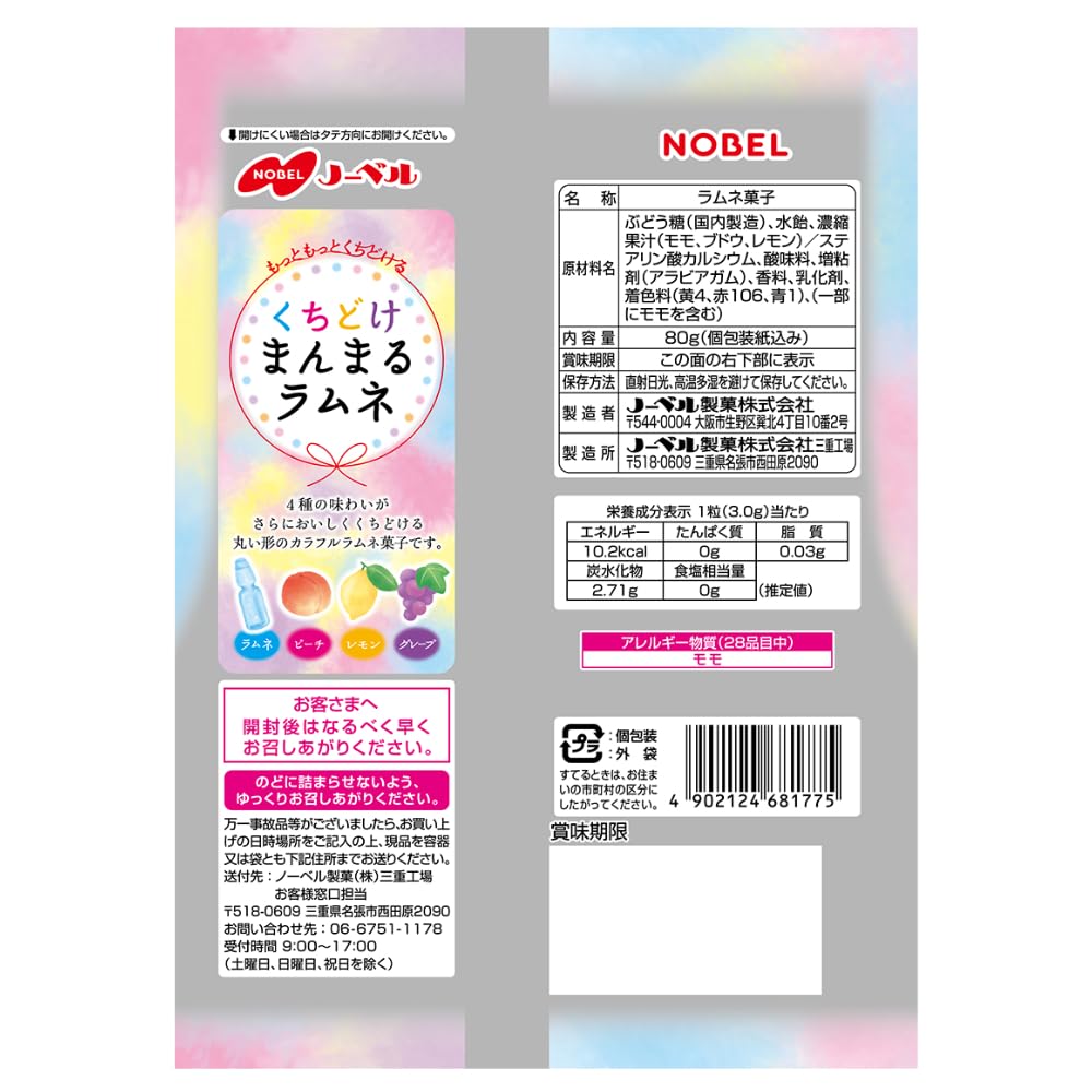 Nobel Confectionery Round Ramune 80g x 6 bags Candy,