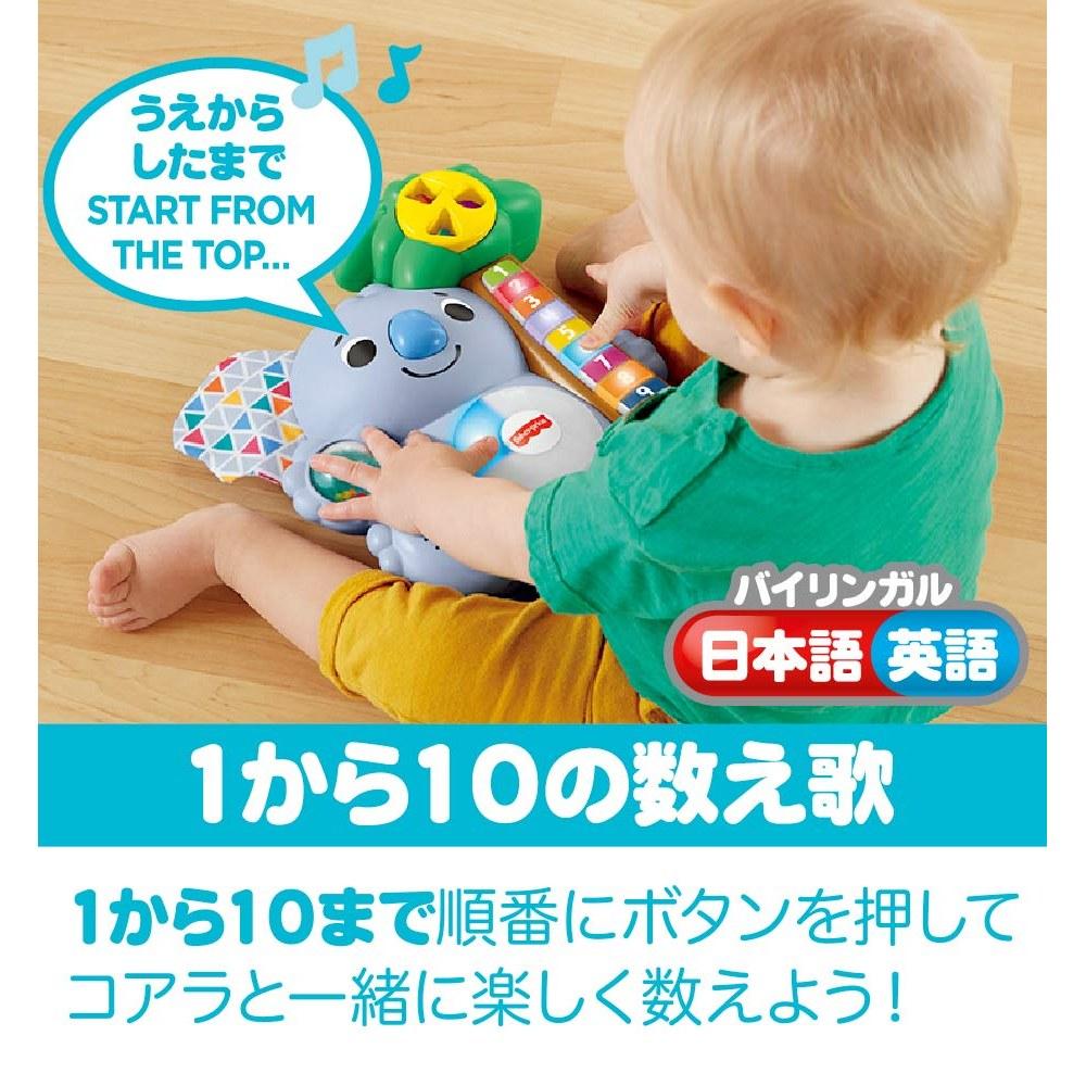 Fisher-Price Bilingual Rinky Mals Koala