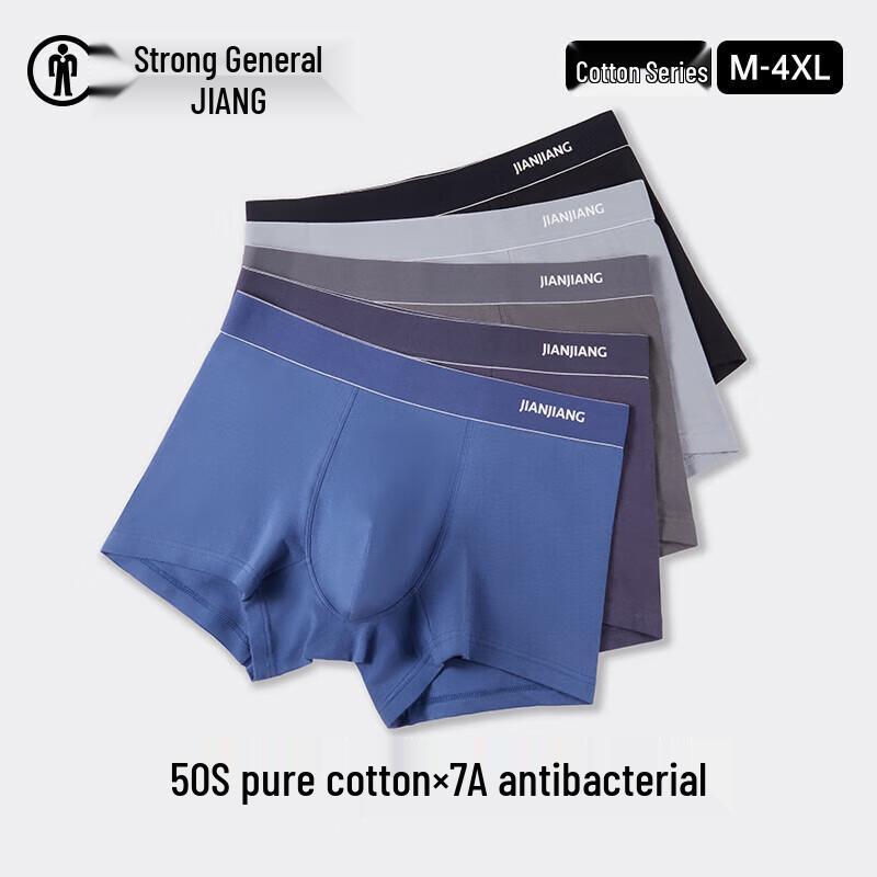 

Мужские антибактериальные боксеры-брифы Jianjiang 7A из длинноволокнистого хлопка (4-Pack) L