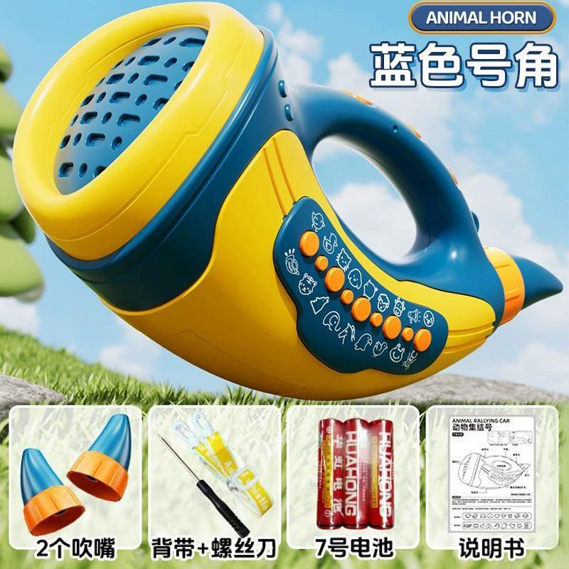 Animal Assembly Simulation Sound Effect Blowing Horn Exercise Horn Vital Capacity Musical Instrument Children Playing Toys