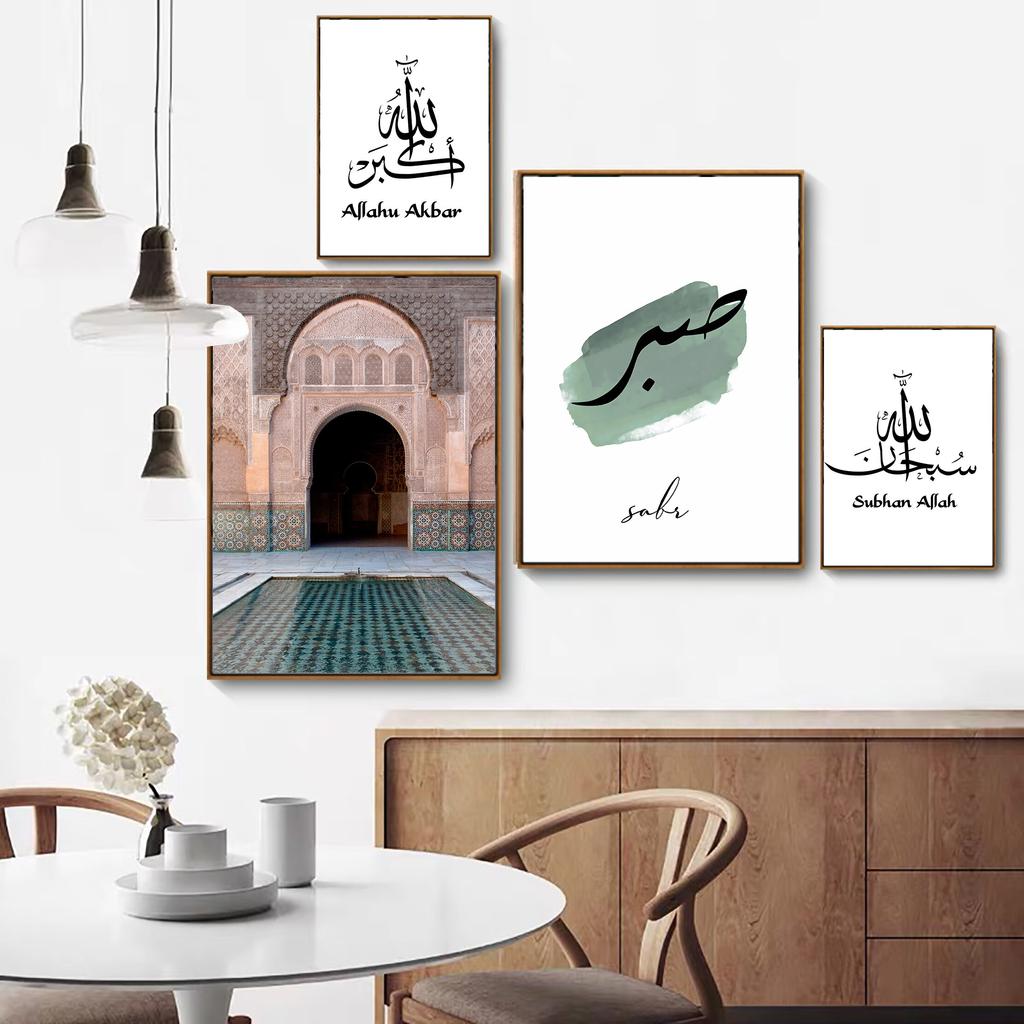 Buy Allahu Akbar Arabic Calligraphy Art Prints Black and White Posters ...