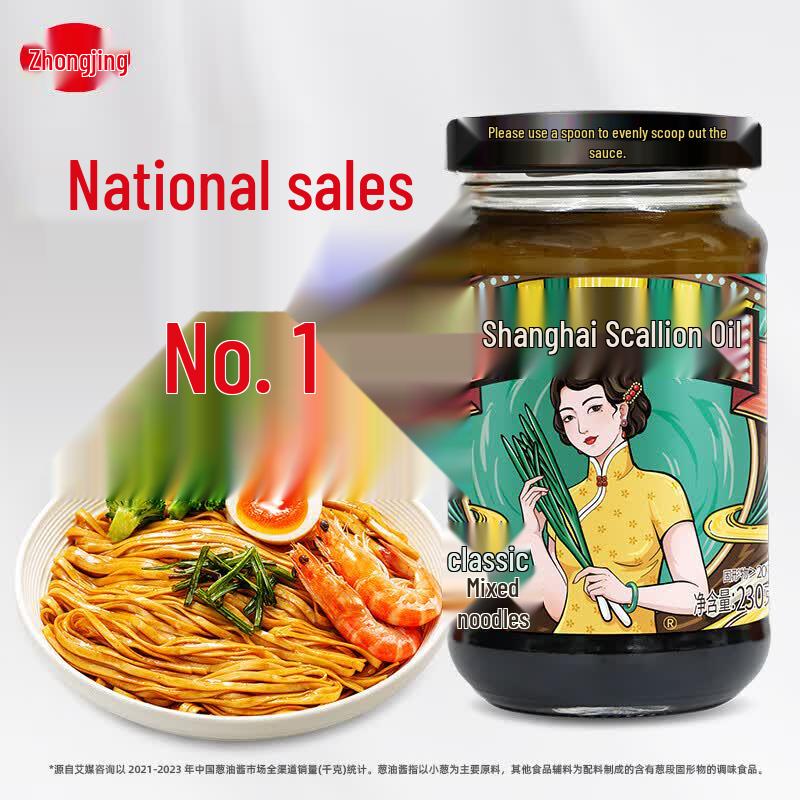 Zhongjing Classic Original Scallion Oil Noodle Sauce