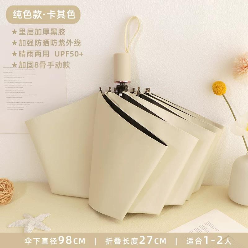 Vinyl Boys and Girls Folding Thickening Solid Dual-Use Umbrella