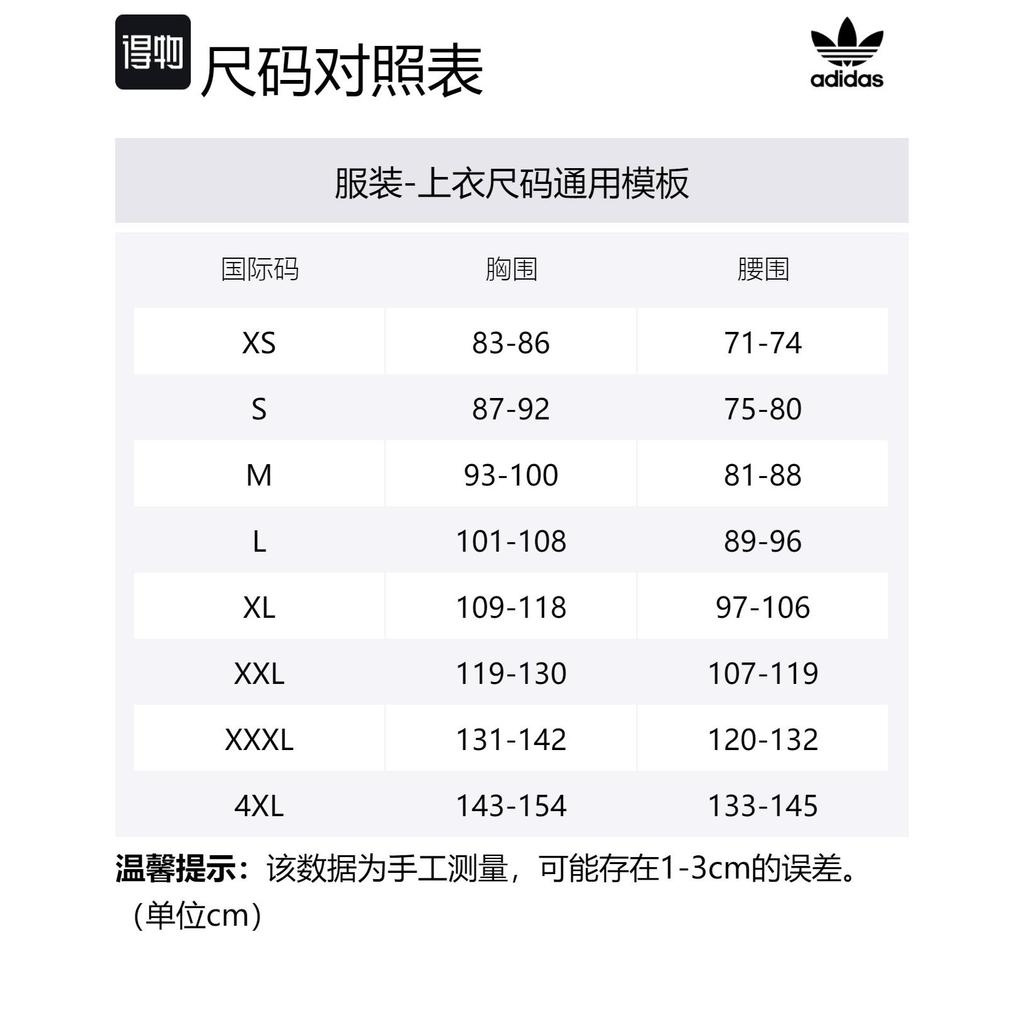 adidas Premium Track Top IS3323