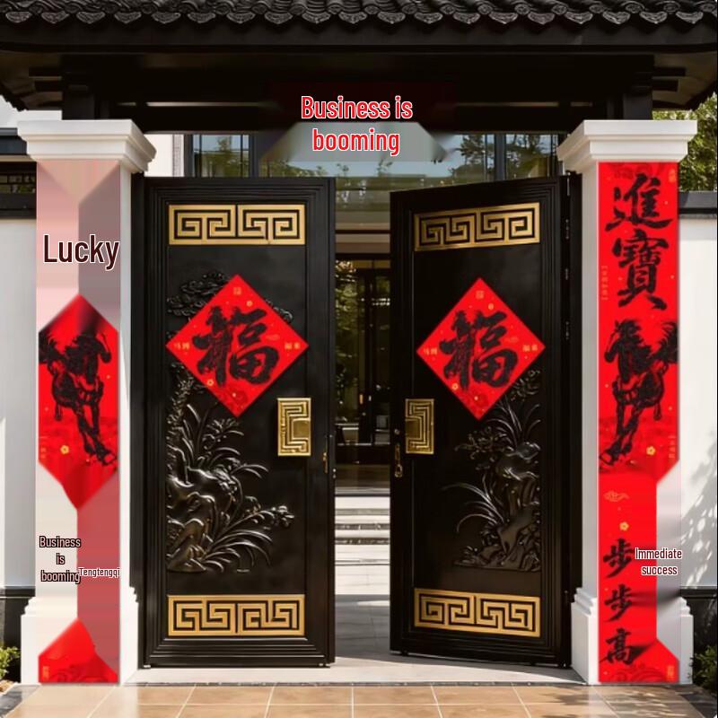 AVADEN Lunar New Year Business Couplet Set