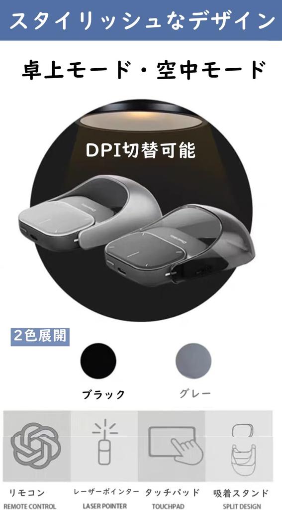 Cheerdots2 Multifunctional Aerial Mouse, Presentation Tool, Detachable TabletopAerial Mode, Compatible with Windows and Mac, Touchpad Function, USB