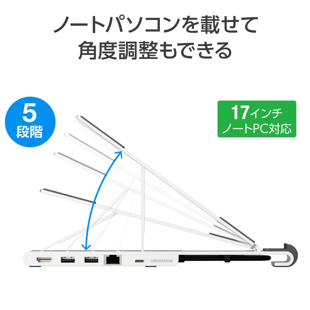 Green House Docking Station Computer Stand USB Connection HDMI Video Output LAN Port Charging Laptop GH-MHC6B-SV