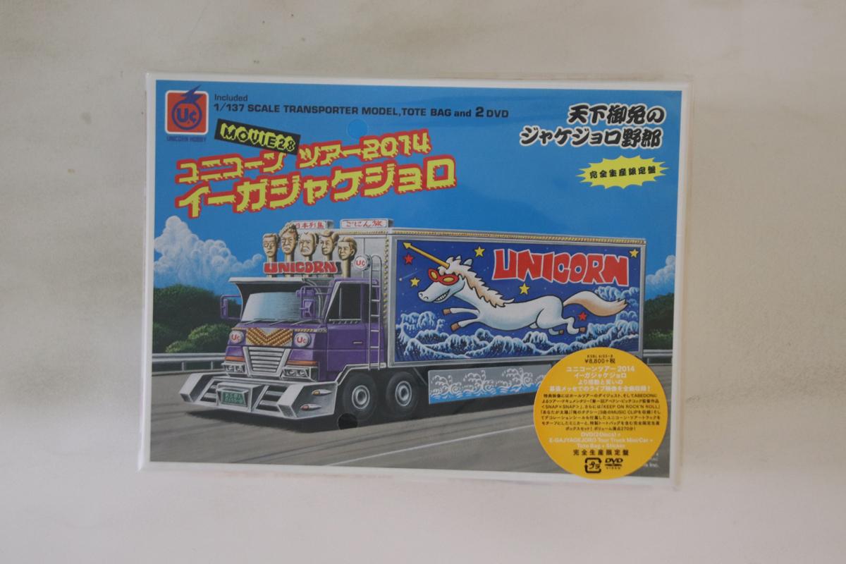 

DVD UNICORN - Tour 2014 Eiga Jakejolo KSBL61558 KI/OON Japan Music Video Used