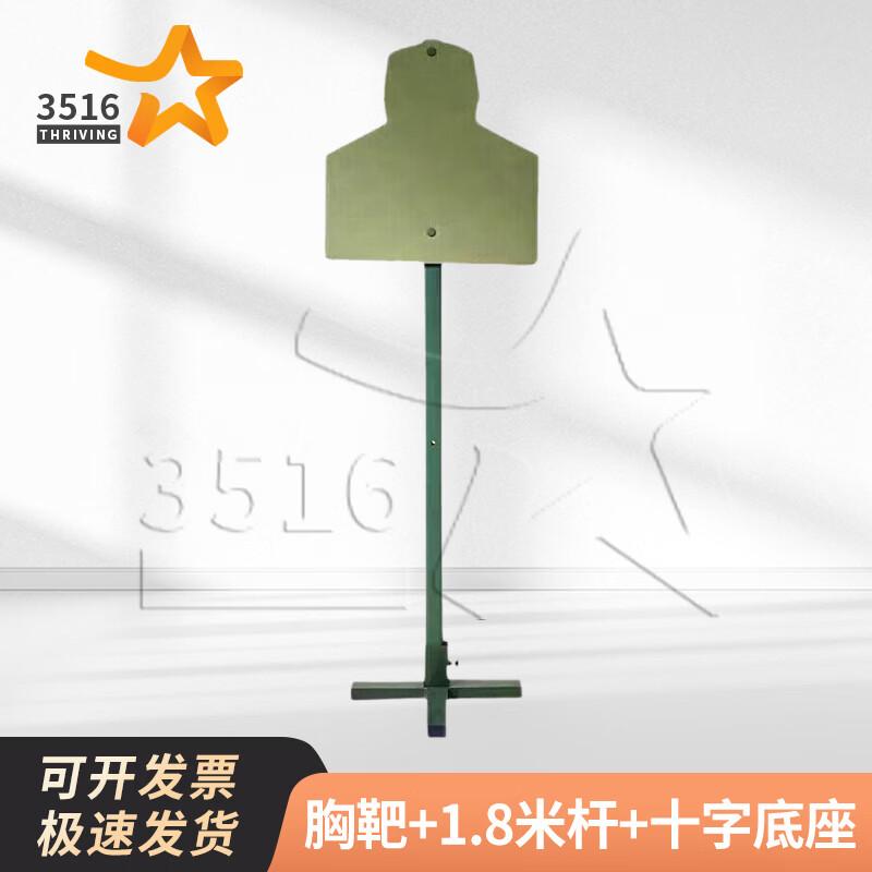 3516 Target Stand & Practice Set