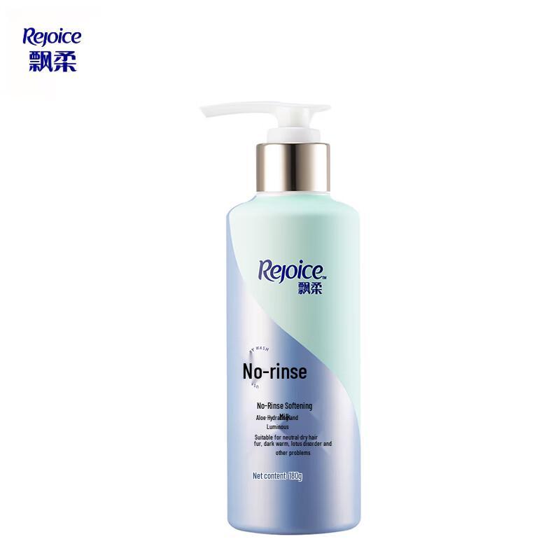 Piaorou Leave-in Smoothing Hair Lotion 180g