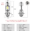 Ammtoo P15D-25-3 PH8 LED Headlight, For Motorcycles, LED Bulb, Hi/Lo Switching, 9V-30V, Both DC