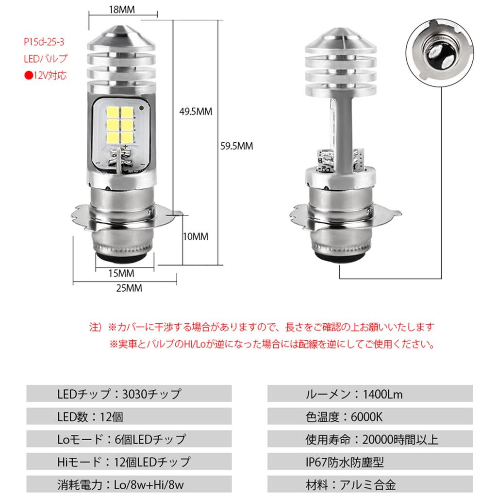 Ammtoo P15D-25-3 PH8 LED Headlight, For Motorcycles, LED Bulb, Hi/Lo Switching, 9V-30V, Both DC