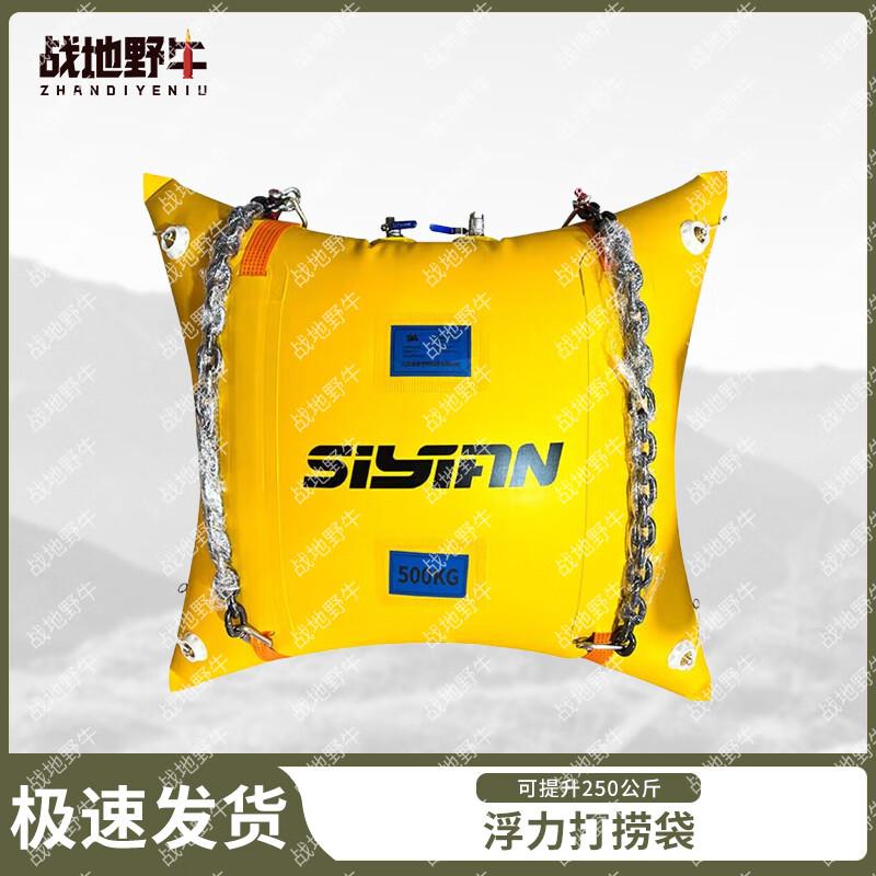 Battlefield Bison Portable Water Rescue Air Lifting Bag