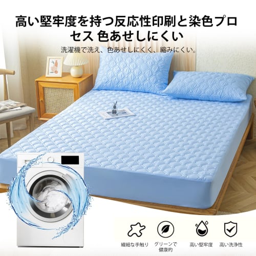 Waterproof fitted sheet, semi-double size, mattress pad, waterproof sheet for nursing care, bed cover, mattress cover, pet sheet, antibacterial, odor-