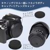 Lens Caps Canon EOS Series Compatible Canon Lens Caps Compatible EF EF-S Mount Lens Rear Caps EOS...
