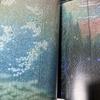 [USED] Taketsujigahana/Kofu Art Book
