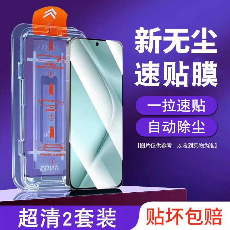 Clean compartment quick sticker is suitable for Huawei pura11 tempered film p11 mobile phone film p11 full screen film p11e anti-blue light