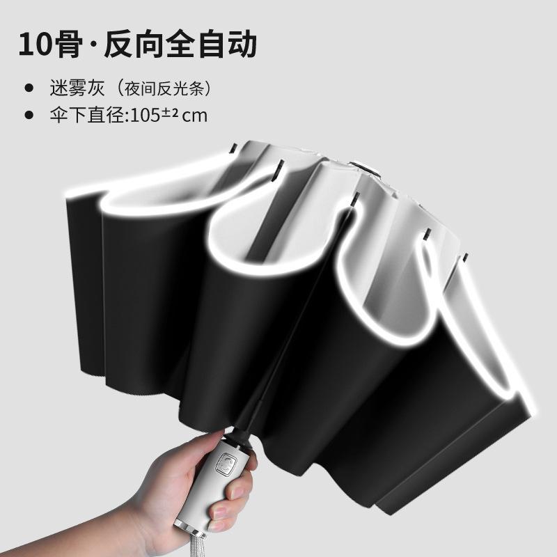 Reverse umbrella reinforced wind and rain dual-purpose three-fold sun umbrella male large double car umbrella