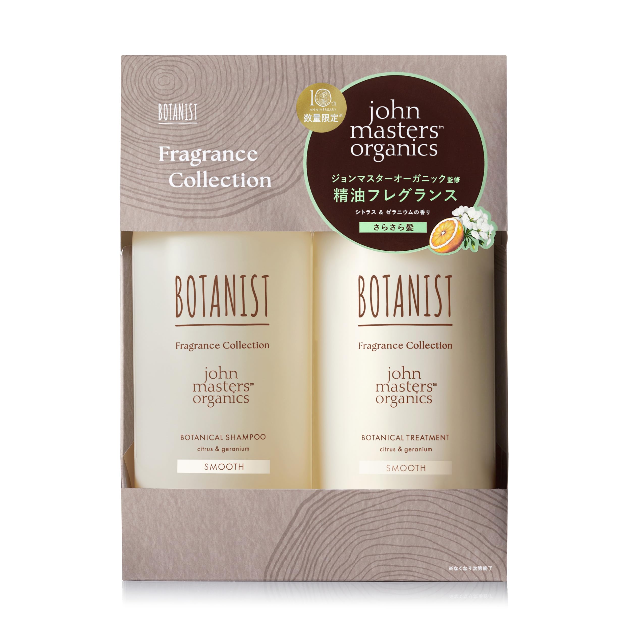 BOTANIST Botanical Shampoo Treatment Set Smooth Fragrance Collection & -